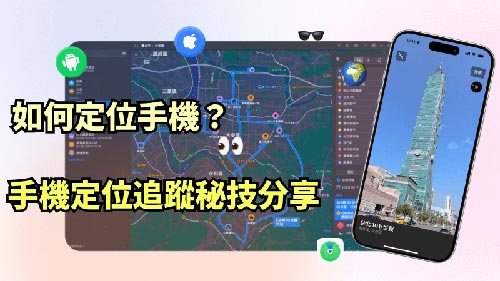 手机号定位对方位置吗服务